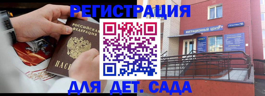 прописка в квартире в Купино